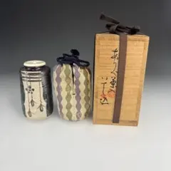 2025年最新】黒織部 茶入の人気アイテム - メルカリ
