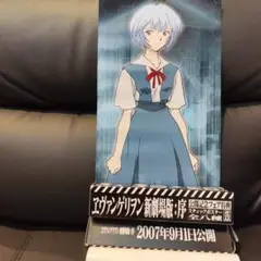 エヴァンゲリオン 公開記念ポスター