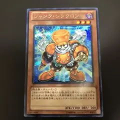 希少型番　ジャンクシンクロン　シークレット　DE03