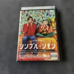 シンプル・シモン DVD　レンタル版