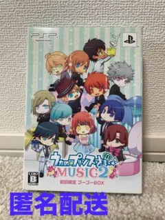 【匿名配送】うたのプリンスさまっ♪MUSIC2初回限定ゴーゴーBOX
