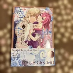 姉に婚約者と王位を奪われたので、捨てられた者同士慰め合っています。 2