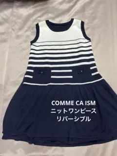 COMME CA ISM キッズ　リバーシブルニットワンピース