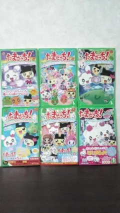 たまごっちの小説 角川つばさ文庫 6冊セット
