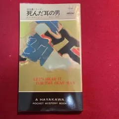 疾風のように VHS 森田剛 内野聖陽 - メルカリ