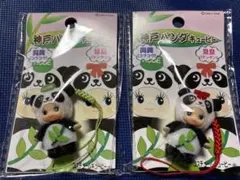 ご当地QP 王子動物園 コウコウとタンタン パンダ 未開封 旦旦