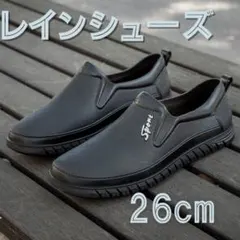 レインシューズ レインスニーカー 長靴　雨　カジュアル 防水 26cm