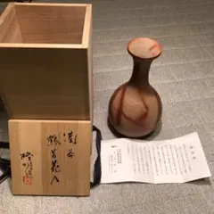 2025年最新】備前焼 木村隆明の人気アイテム - メルカリ