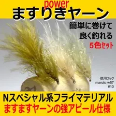 2025年最新】フライマテリアルの人気アイテム - メルカリ