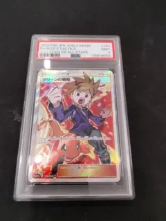 2025年最新】グリーンの戦略SRの人気アイテム - メルカリ