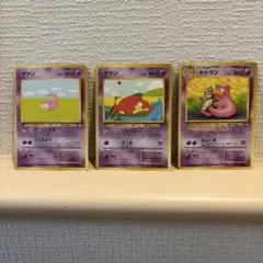 旧裏ポケモンカード　ヤドン、ヤドラン3枚セット