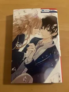 先見少年シンドローム　sora短編集
