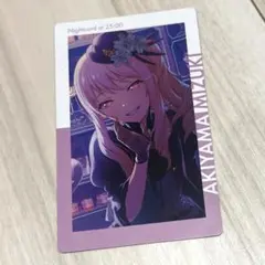 プロセカ　暁山瑞希　エピカ　vol.15 ザムザ