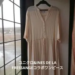 ♥️最終値下♥️ユニクロ イネス ロングワンピース
