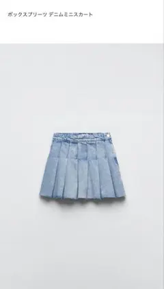 ZARA ザラ　ボックスプリーツデニムミニスカート　Sサイズ　ライトブルー　春夏