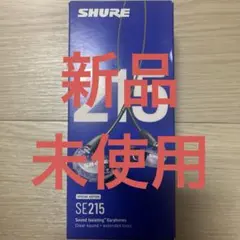 【新品未使用】SHURE SE215 Special Edition パープルのサムネイル