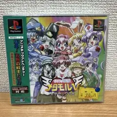 【未開封】PS ひみつ戦隊メタモルV デラックス