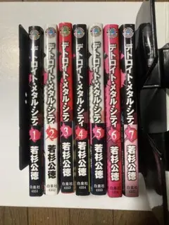 初版あり　デトロイト・メタル・シティ 1-7巻 セット　初版