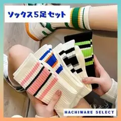 【再入荷】ホワイト ソックス 5足セット 韓国風 レディース 人気　ライン　F