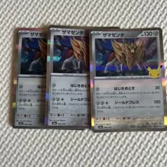 ポケモンカード ザマゼンタ 3枚セット