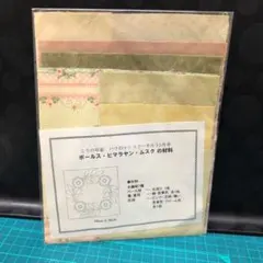 バラの花モチーフ生地セット 16cm x 16cm