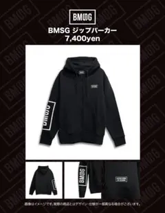 新品未開封 完売品 BMSG ロゴ ジップパーカー L - メルカリ