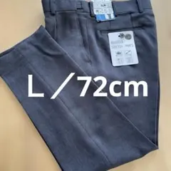 秋冬　ダークグレー　アジャスター付きストレッチL／股下72cm