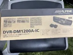 アルパイン ドライブレコーダー搭載12型デジタルミラー 車内用リアカメラモデルのサムネイル