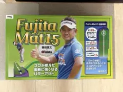 Fujitaマット1.5 パターマット