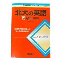 2026年最新】北海道大学の人気アイテム - メルカリ