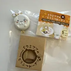 イクミママのどうぶつドーナツ サンリオ シナモロール