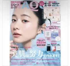MAQUIA 2023年4月号　付録付き　送料込