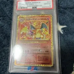 PSA10 絶賛高騰中 ポケモンカード リザードン Classic - メルカリ