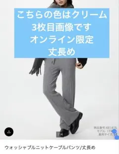 ケーブルニットパンツ