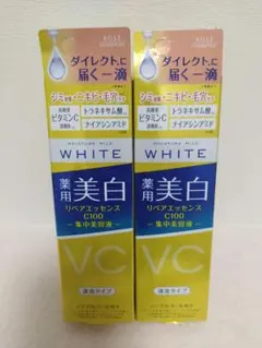 モイスチュアマイルド ホワイト リペアエッセンス C100 2本セットのサムネイル