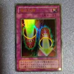 2025年最新】遊戯 魔法の筒の人気アイテム - メルカリ