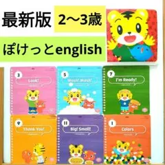 2026年最新】こどもちゃれんじenglish ぽけっとの人気アイテム - メルカリ