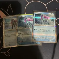 ポケモンカード　スイクン　３枚