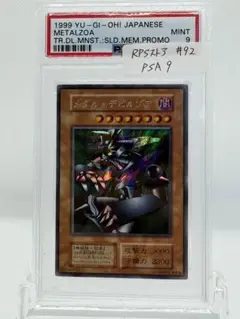 2025年最新】メタルデビルゾア psa9の人気アイテム - メルカリ