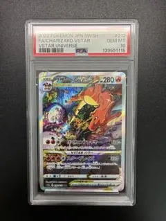 2026年最新】ポケモンカード リザードンv sar psa10の人気アイテム