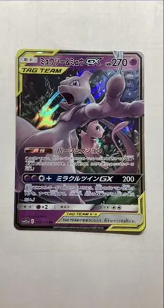 ミュウツー&ミュウGX RR SM12a TAG TEAM タッグオールスターズ