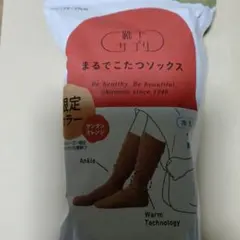 新品未使用品　まるでこたつソックス 23-25cm サンタンオレンジ