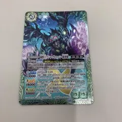 菌獣王ワシャ・クトゥーン-限界態- 1枚 - メルカリ