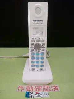 美品 作動確認済 パナソニック 電話子機 KX-FKN518 (166) 送料込 