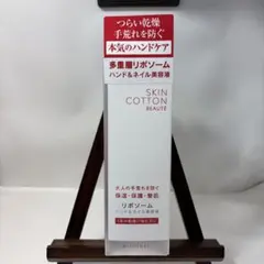 スキンコットンボーテ ハンド＆ネイル 美容液 50g 約120回分 無香料のサムネイル