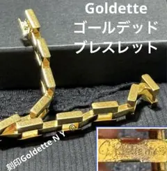 美品☆ヴィンテージ☆ブレスレット☆ゴールデット☆goldette goldette 希少美品ヴィンテージブレスレット - メルカリ