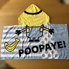 ミニオン　USJ フード付きタオル　水遊びプール バスタオル