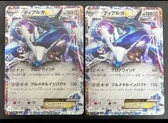 2025年最新】ディアルガEXの人気アイテム - メルカリ