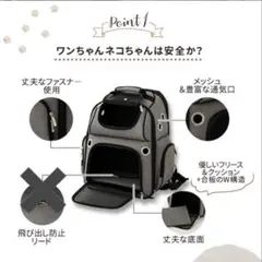 犬猫用　ペットキャリーリュック