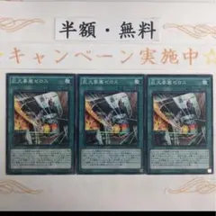 巨大要塞ゼロス【テコ】